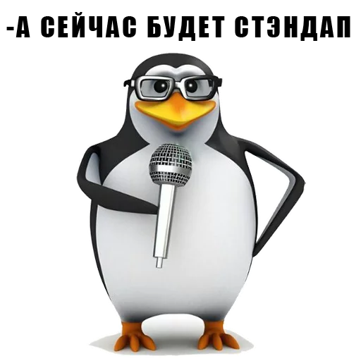 Стикер RoflanPenguin - 1