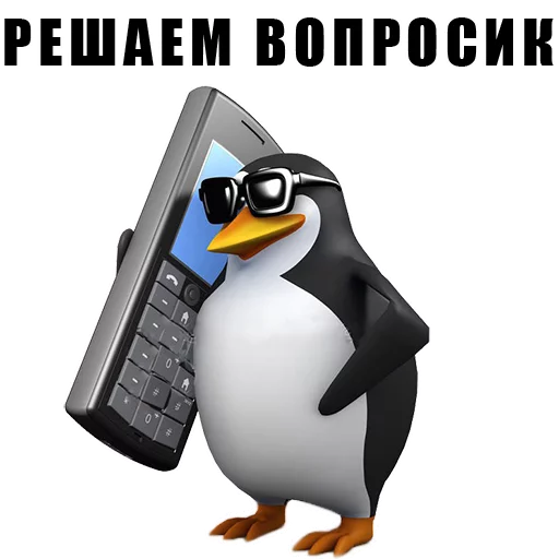 Стикер RoflanPenguin - 1