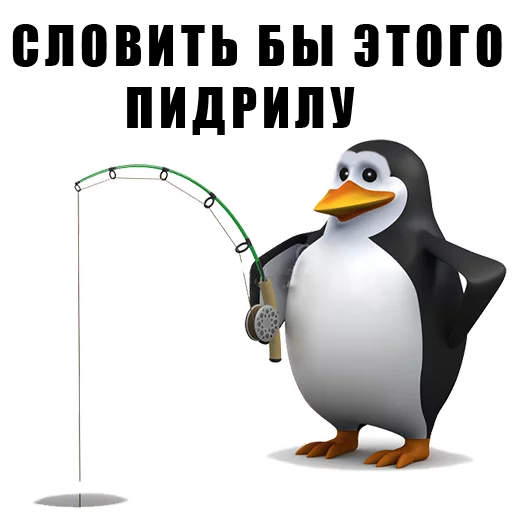 Sticker RoflanPenguin - 1