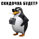 Стикер RoflanPenguin - 11