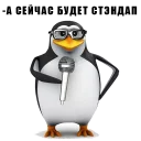 Стикер RoflanPenguin - 7