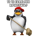 Стикер RoflanPenguin - 5