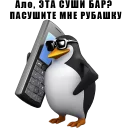 Стикер RoflanPenguin - 6