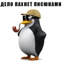Стикер RoflanPenguin - 3