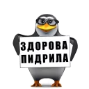 Стикер RoflanPenguin - 0