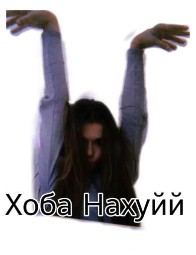 Стикер RoflanPominki - 0