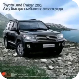 Стикер Rofl Cars - 5