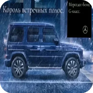 Стикер Rofl Cars - 1