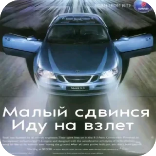 Стикер Rofl Cars - 9