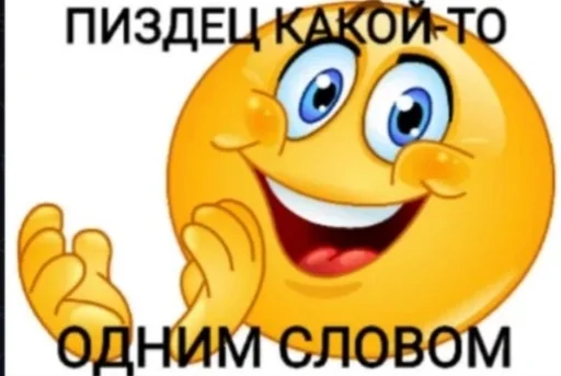 улыбаться мультипликация смайлик