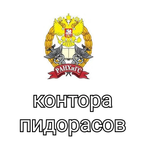 Стикер RoflyanPack - 1