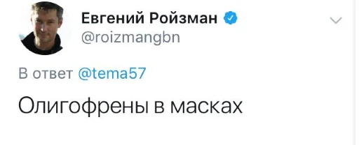 СМС скриншот человеческое лицо