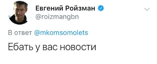 СМС скриншот человеческое лицо