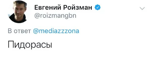 СМС скриншот человеческое лицо