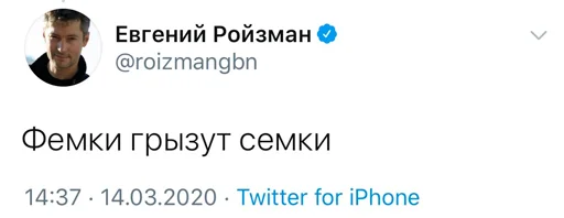 Стикер Реплаи Ройзмана - 5