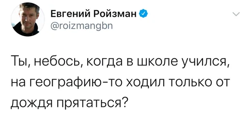 Стикер Реплаи Ройзмана - 3