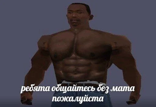 muscle man text
