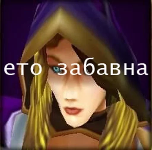 Sticker .йух :: @fStikBot - 5