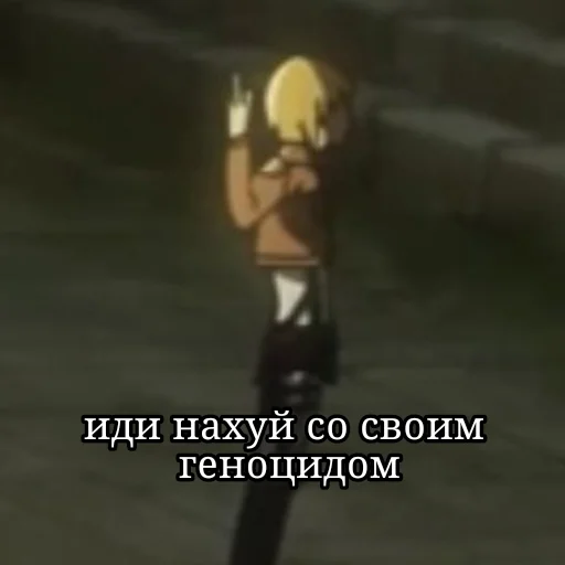 СМС скриншот на открытом воздухе