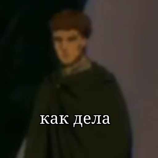 СМС скриншот человеческое лицо