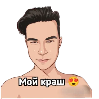 Стикер Рома (Муравьи Ярославль) - 7