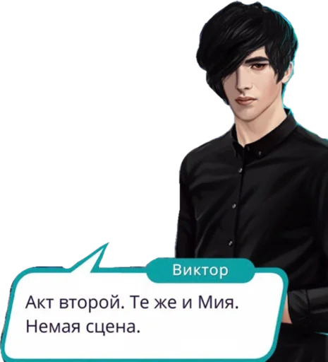 Sticker Клуб романтики - 11