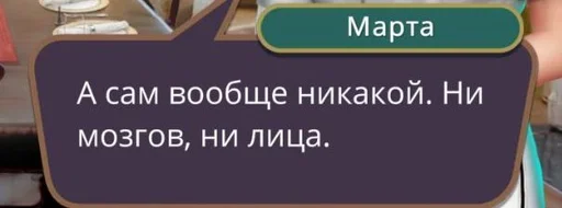 СМС скриншот шрифт