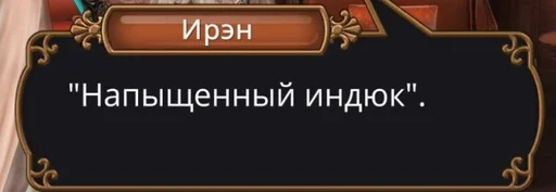 СМС скриншот шрифт