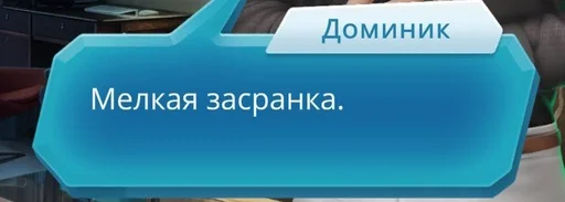 СМС скриншот клеймо