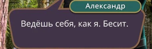 СМС скриншот дерево