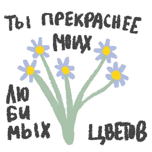 text flower graphics