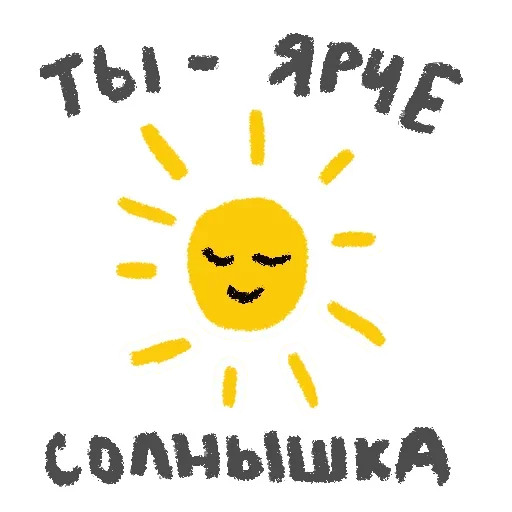 text clipart emoticon