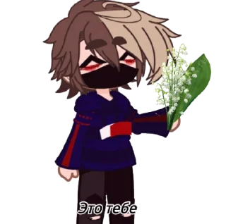 Стикер Чернота и Ромашка)) - 2