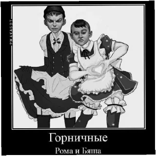 Sticker Пизлюки: Ромашка, тошка, барашик 🥵🤲 - 1