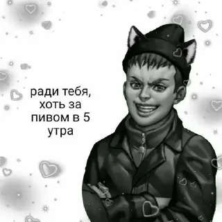 Sticker Ромка - 8