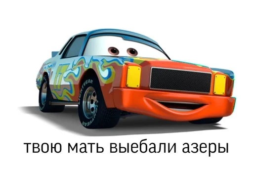 Стикер Шлёпа :: @fStikBot - 0