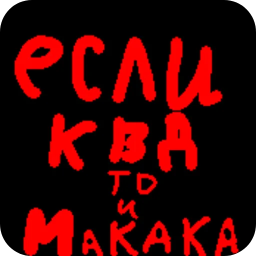 Sticker Roookvd_by_TgEmodziBot - 1