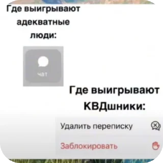 Стикер Анти квд @ANTIKVDVAR - 4