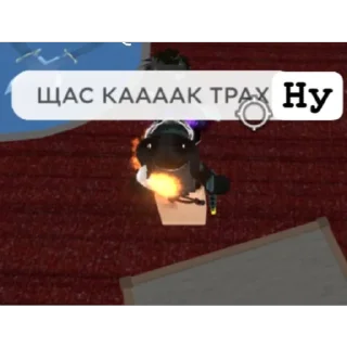 Стикер Роплакс(qwixska^^/🫂.нн) - 3