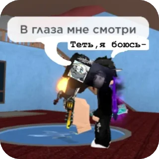 Стикер Роплакс(qwixska^^/🫂.нн) - 0