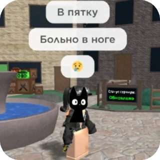 Стикер Роплакс(qwixska^^/🫂.нн) - 7