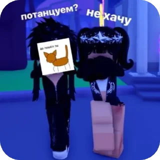 Стикер Роплакс(qwixska^^/🫂.нн) - 8