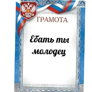 Стикер Лучшие 24 - 8