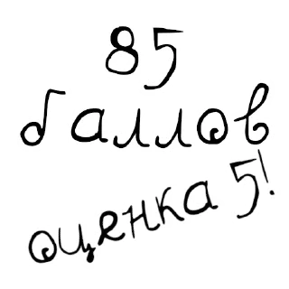 Стикер Студенческий набор - 7