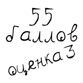 Стикер Студенческий набор - 5