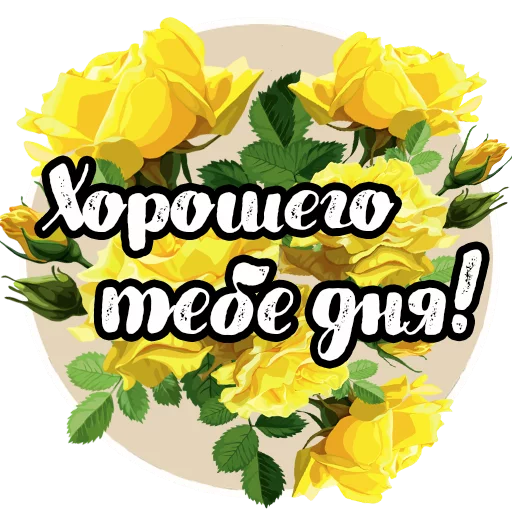 Sticker RosesAlessa - 1