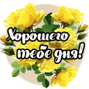 Стикер Roses - 4