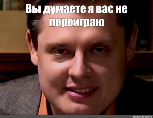 человеческое лицо СМС Человек