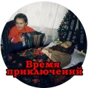 Sticker Рососсисия - 1