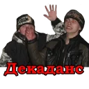 Sticker Рососсисия - 3